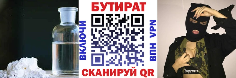 БУТИРАТ буратино  купить   Севск 