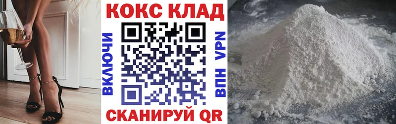 КОКАИН Колумбийский Севск