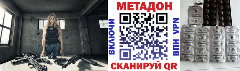 МЕТАДОН methadone  закладка  Севск 