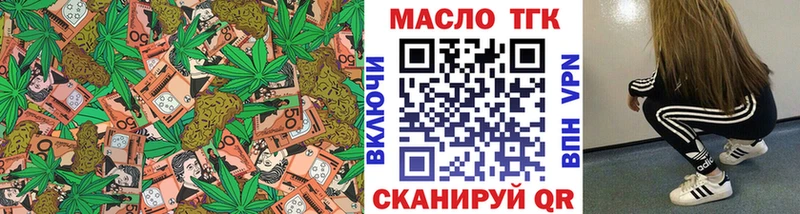 ОМГ ОМГ зеркало  Севск  ТГК вейп с тгк 